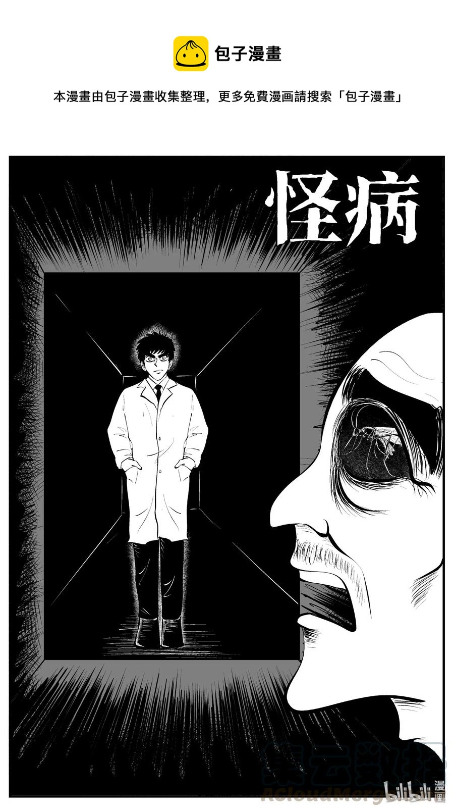 397 怪病（7）-第391话