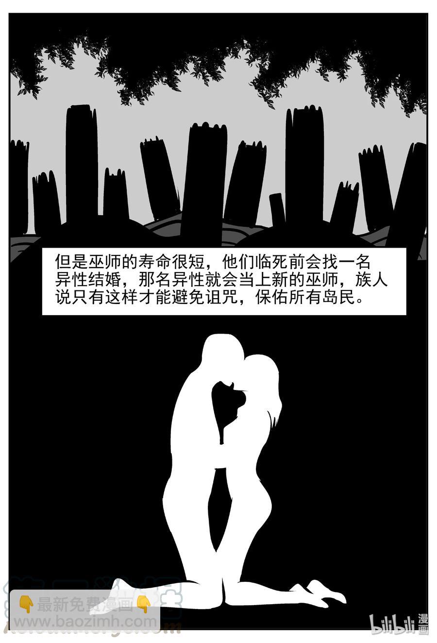 397 怪病（7）-第391话