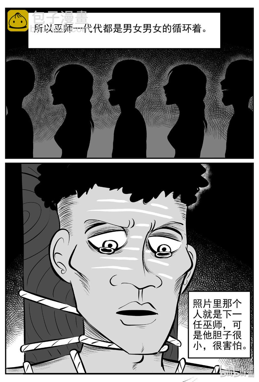 397 怪病（7）-第391话