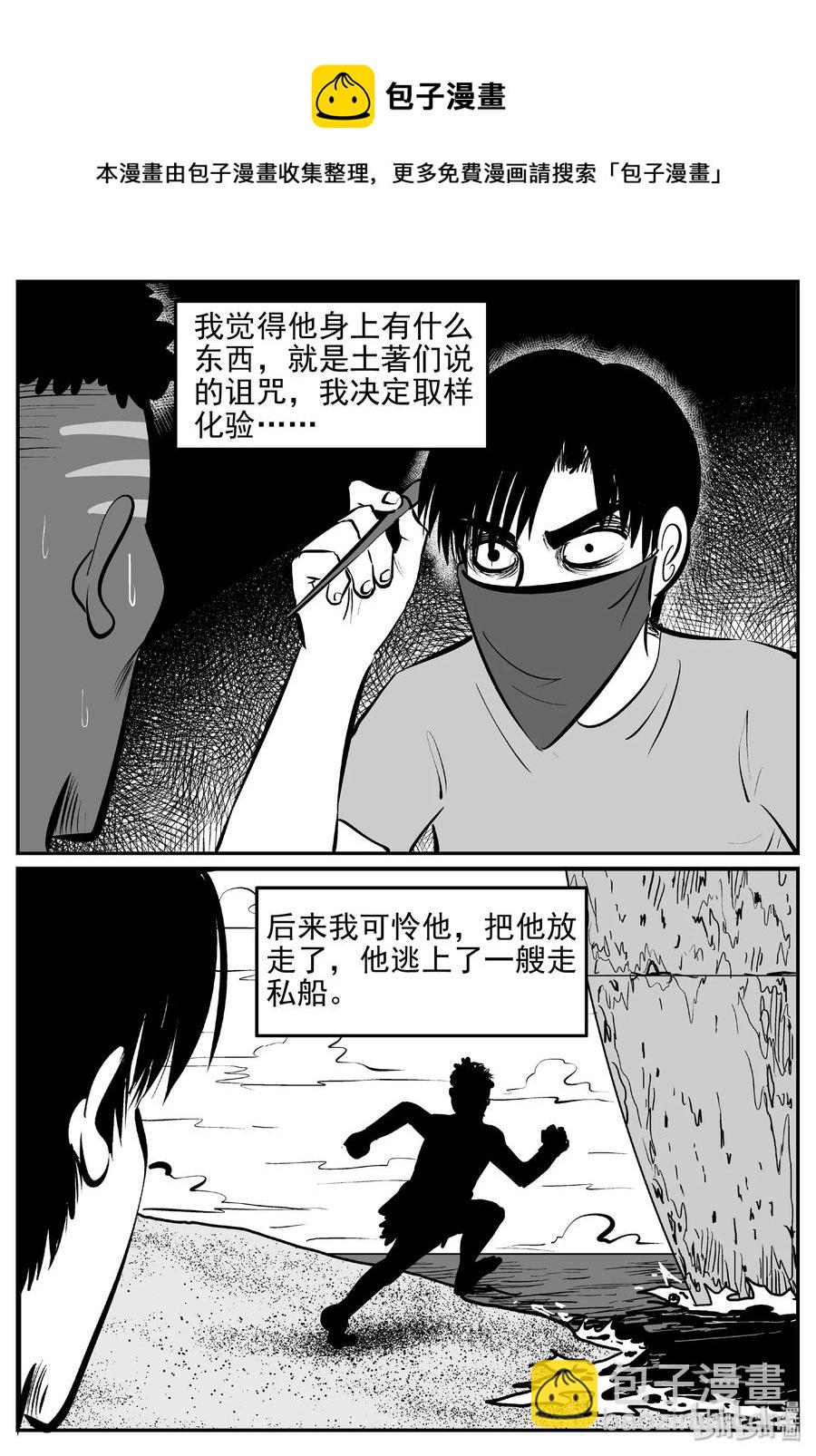 397 怪病（7）-第391话