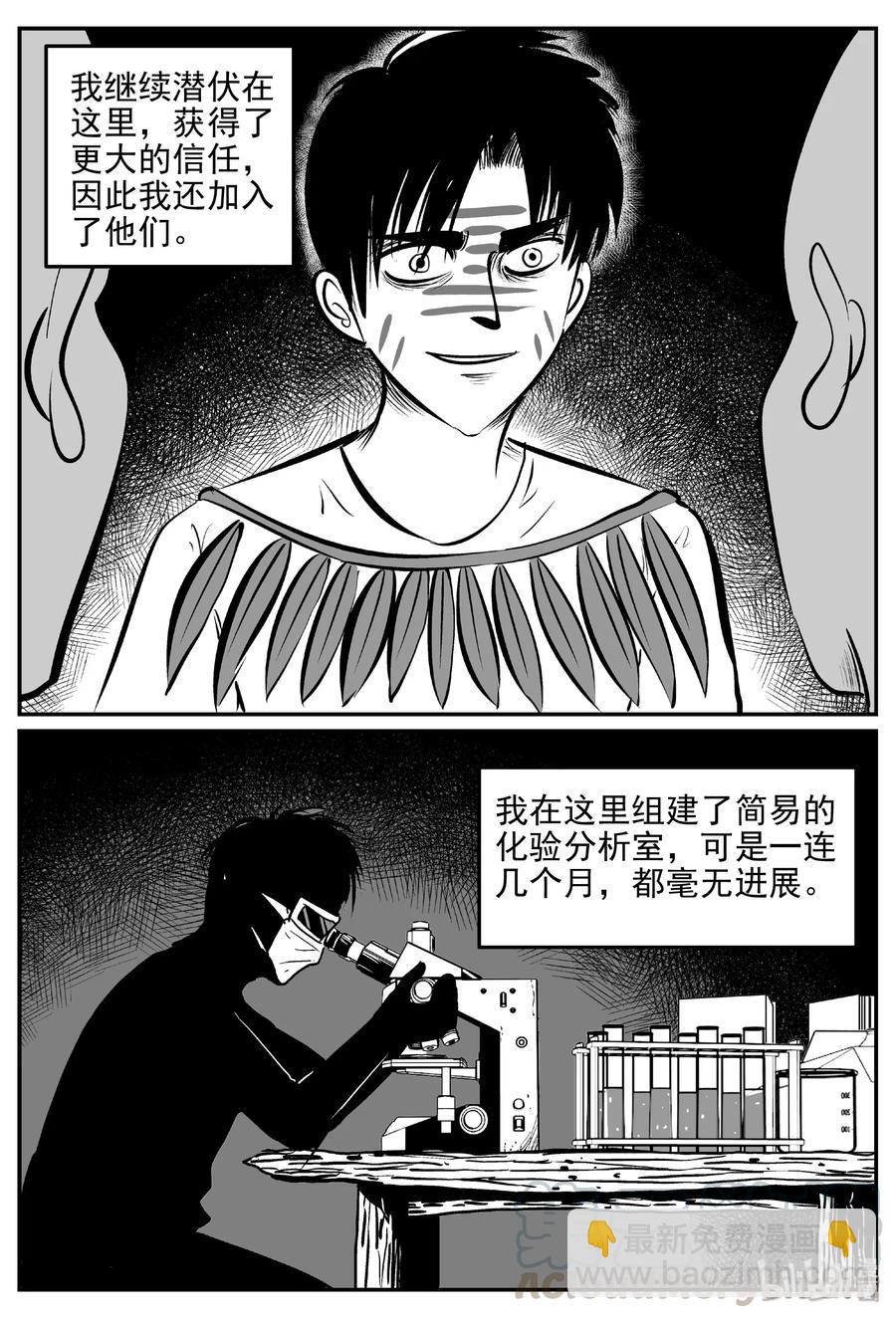 397 怪病（7）-第391话
