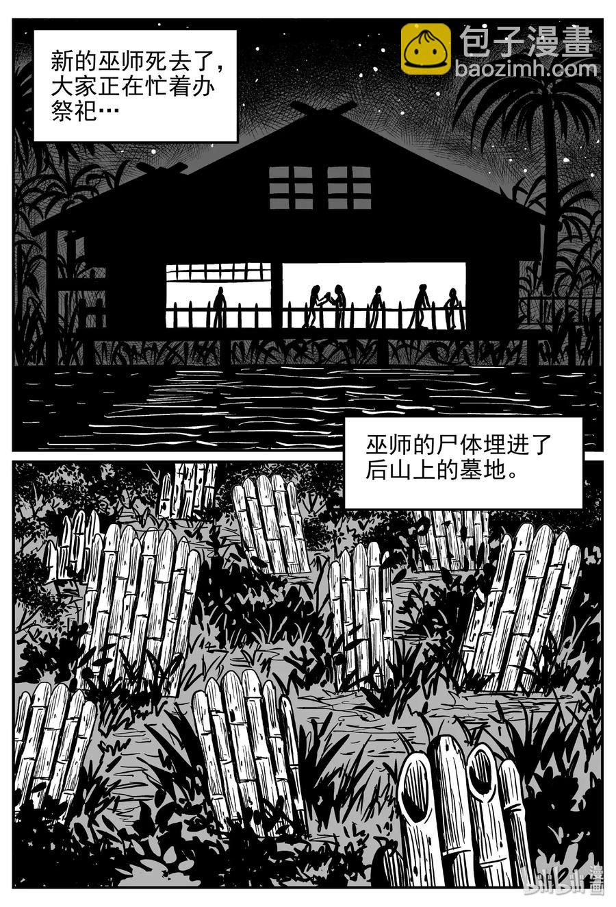 397 怪病（7）-第391话