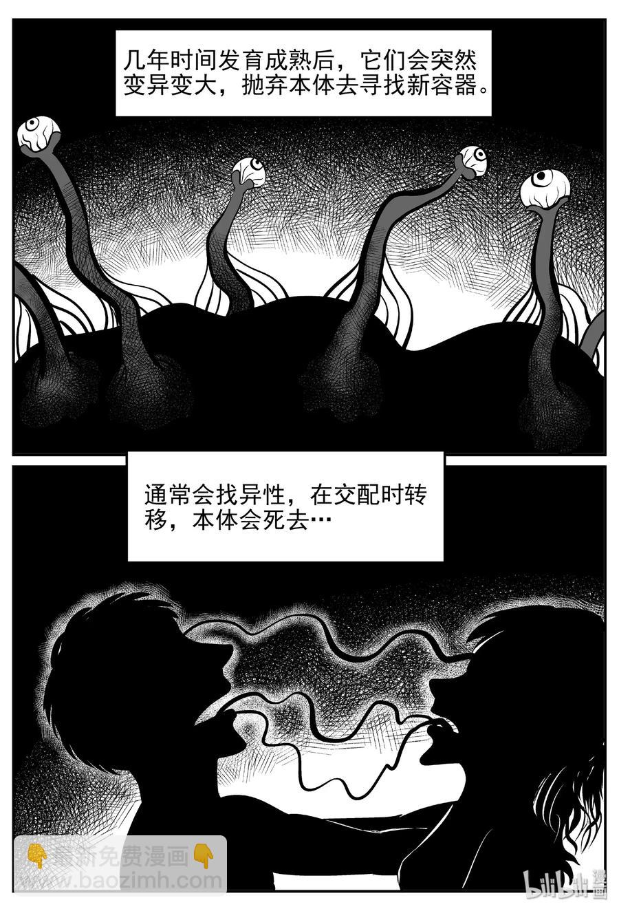 397 怪病（7）-第391话