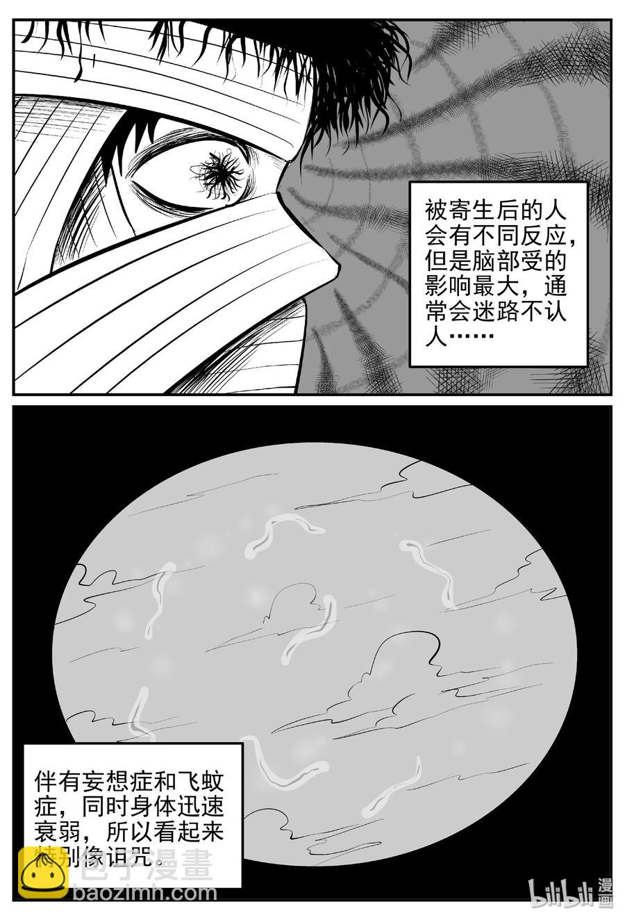 397 怪病（7）-第391话