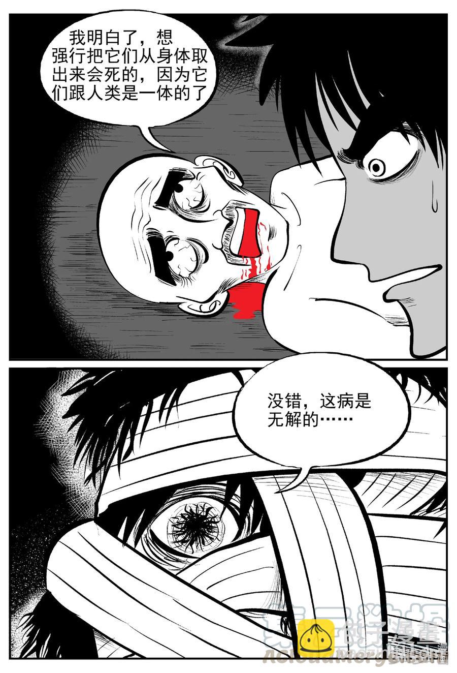 397 怪病（7）-第391话