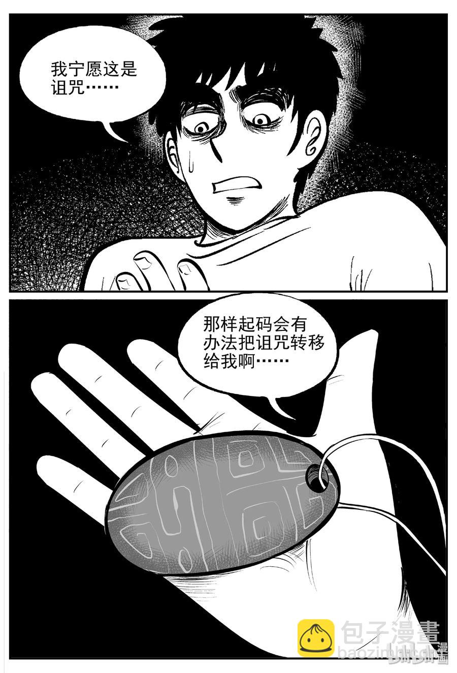397 怪病（7）-第391话