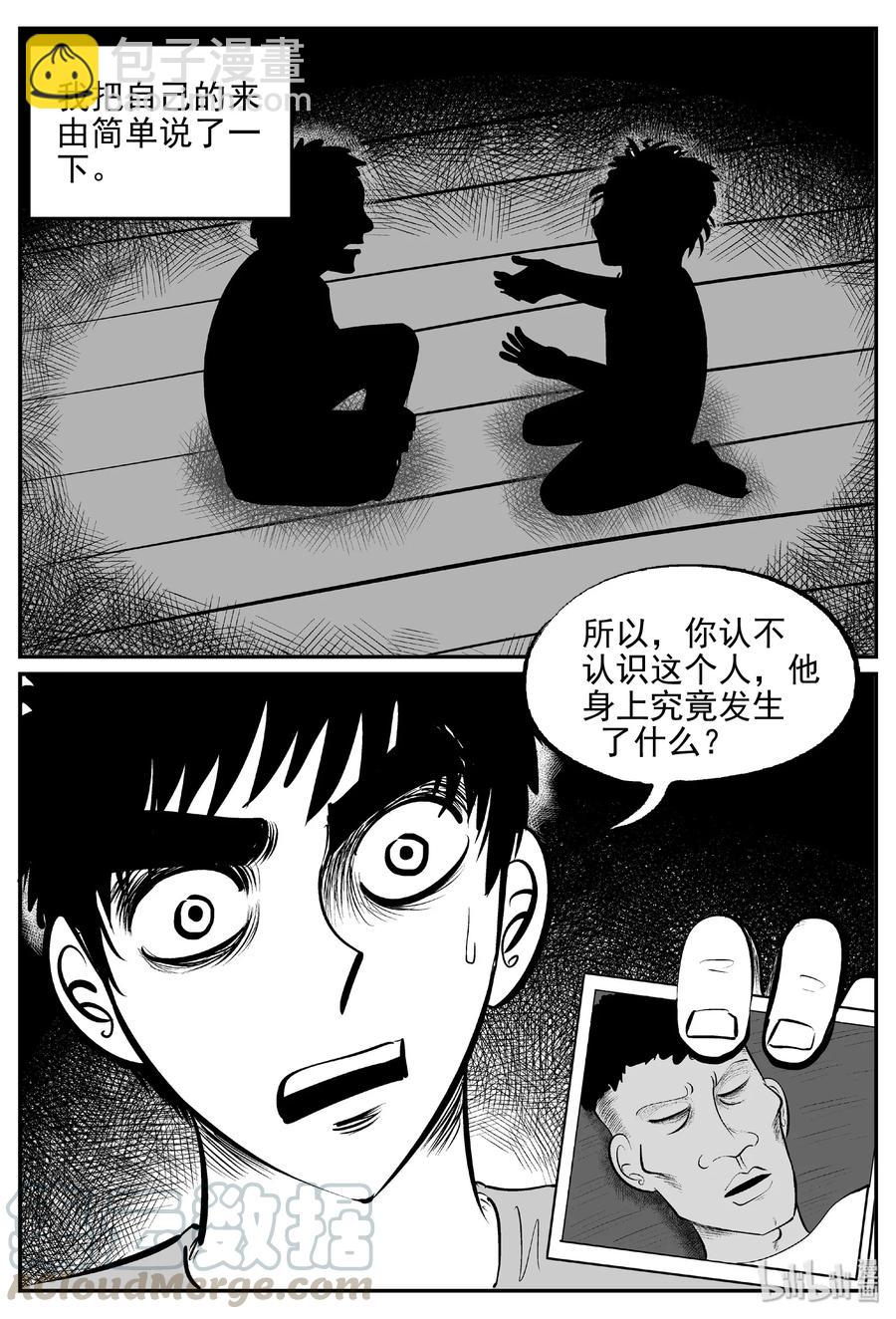 397 怪病（7）-第391话