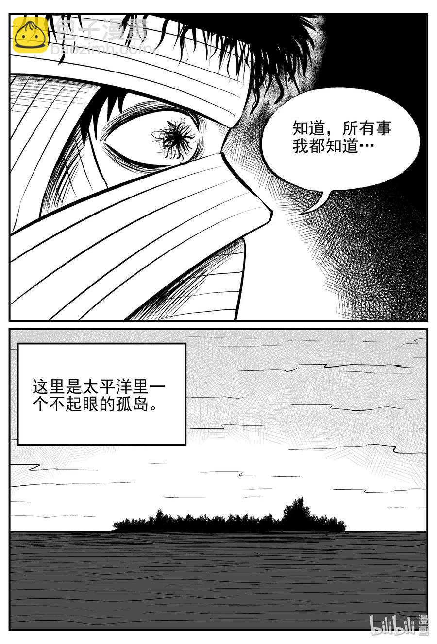 397 怪病（7）-第391话