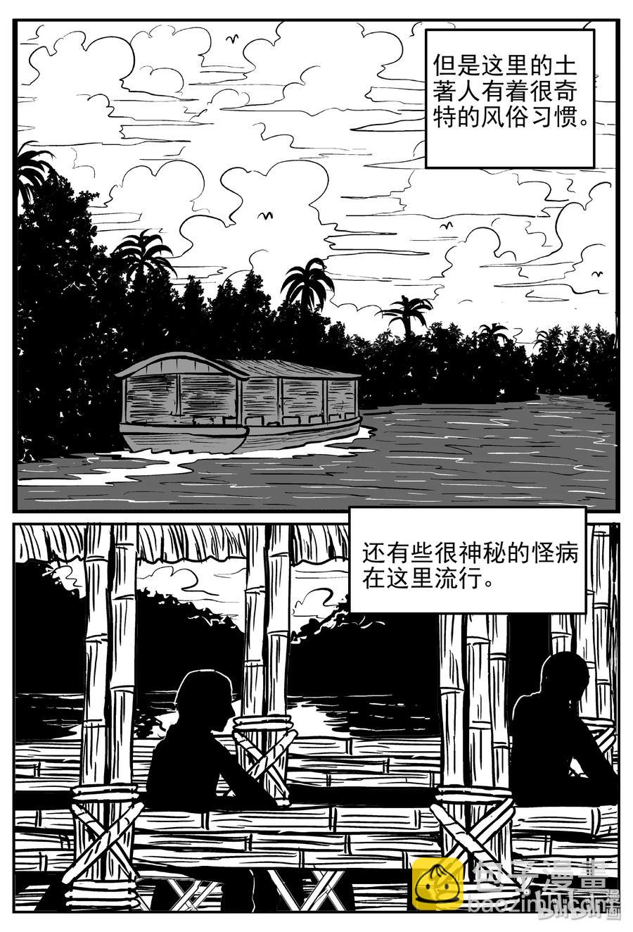 397 怪病（7）-第391话