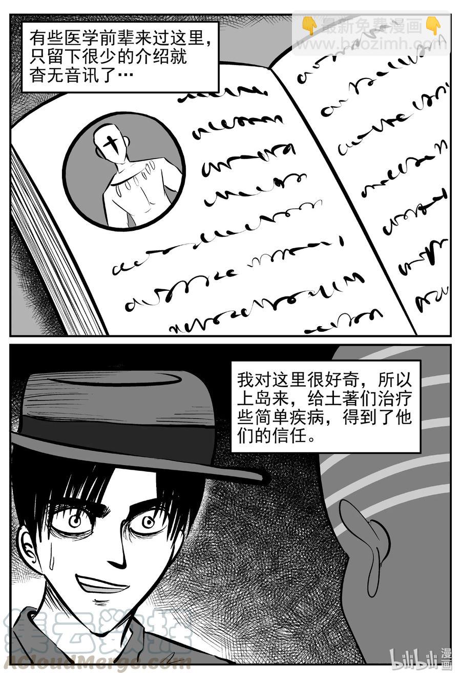 397 怪病（7）-第391话
