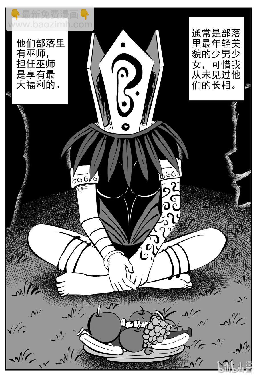 397 怪病（7）-第391话