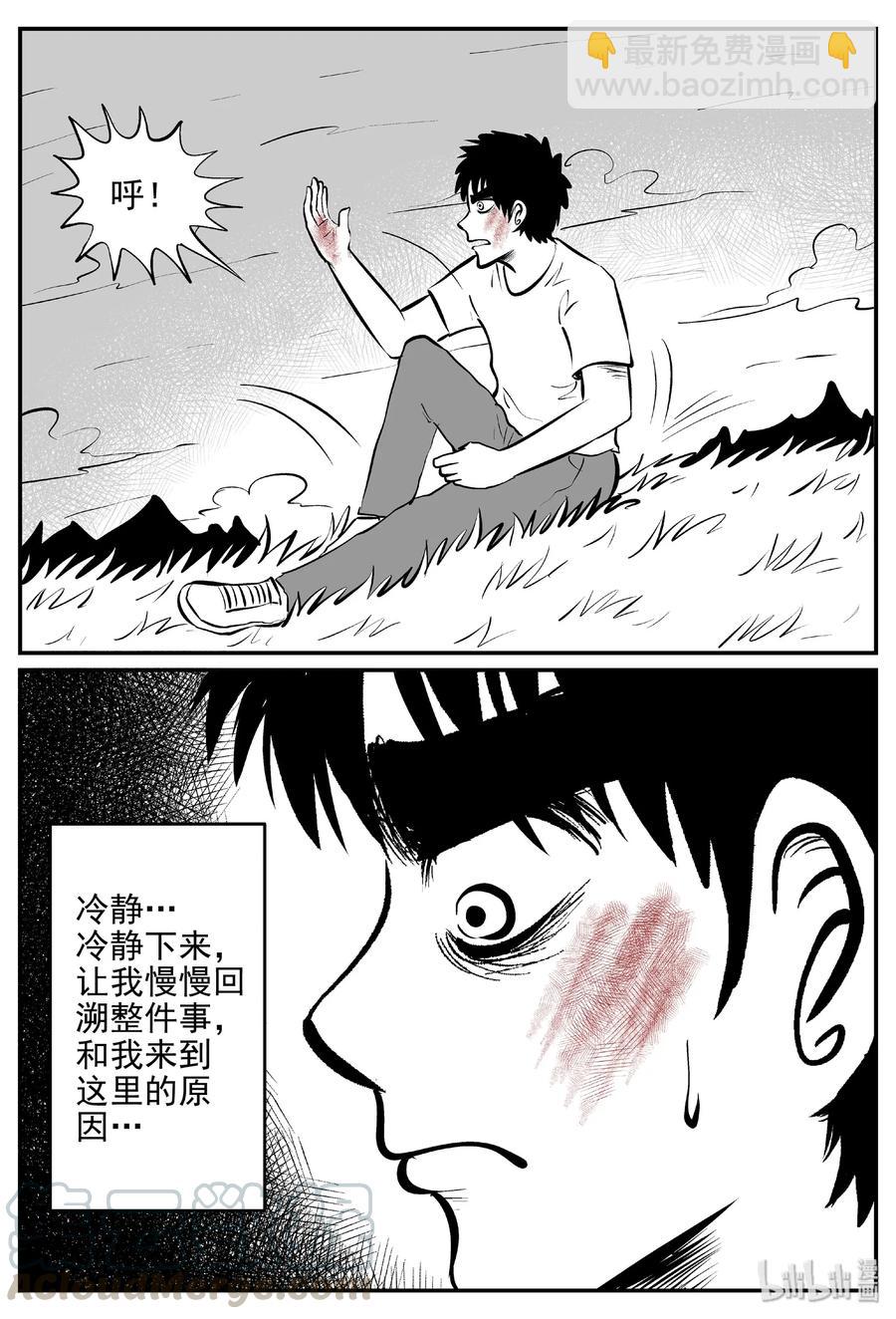 399 龙的传说（1）-第393话