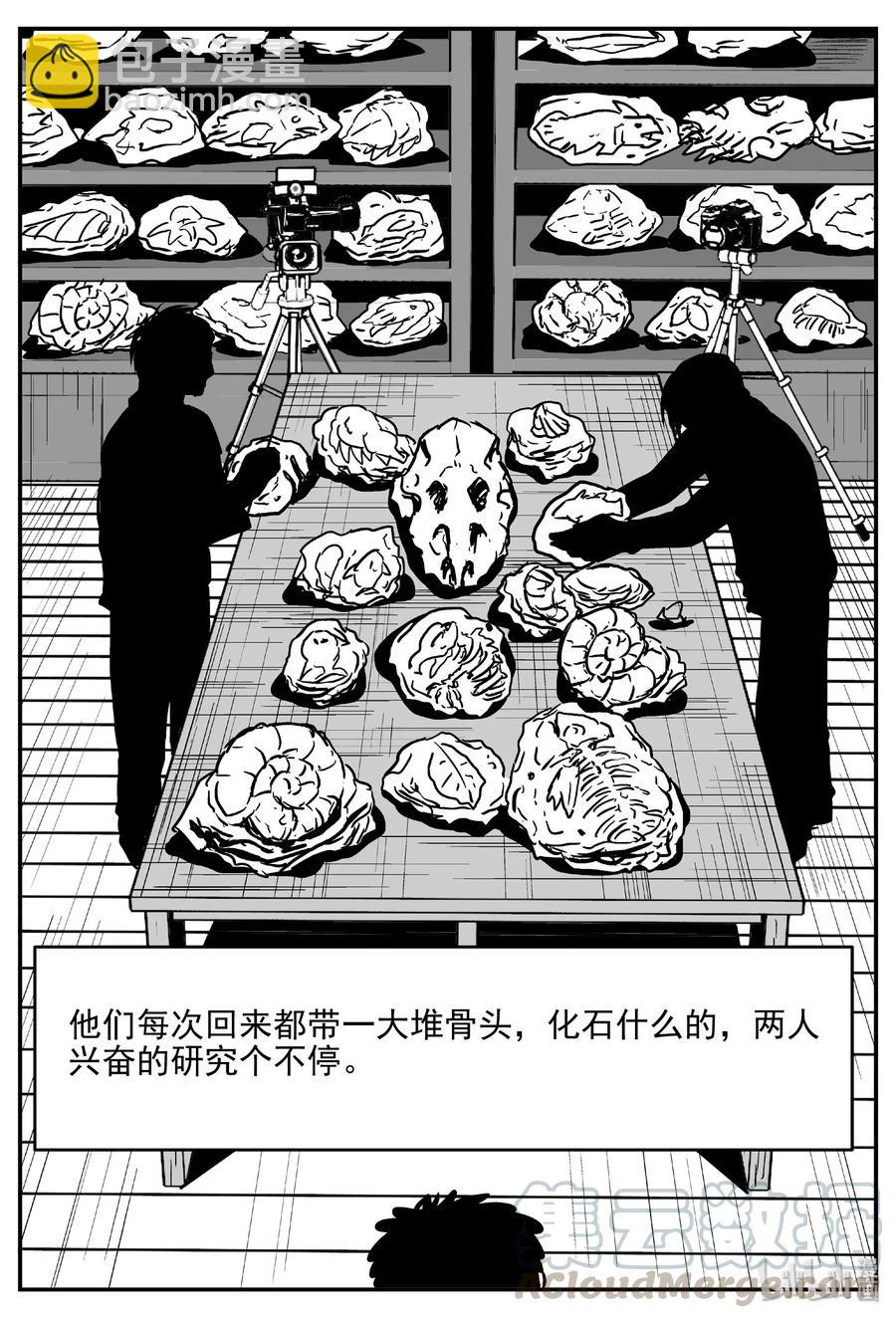 399 龙的传说（1）-第393话