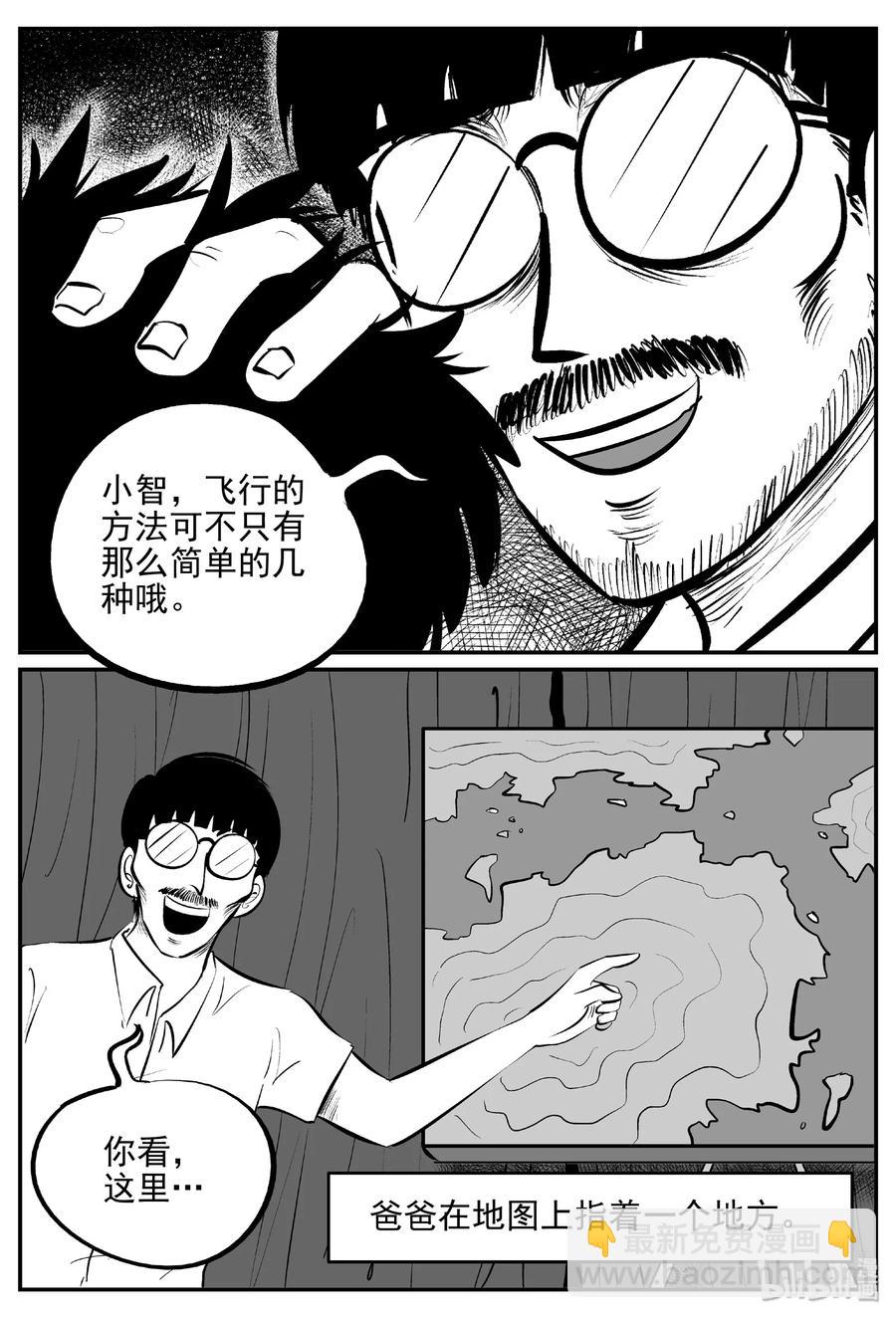 399 龙的传说（1）-第393话