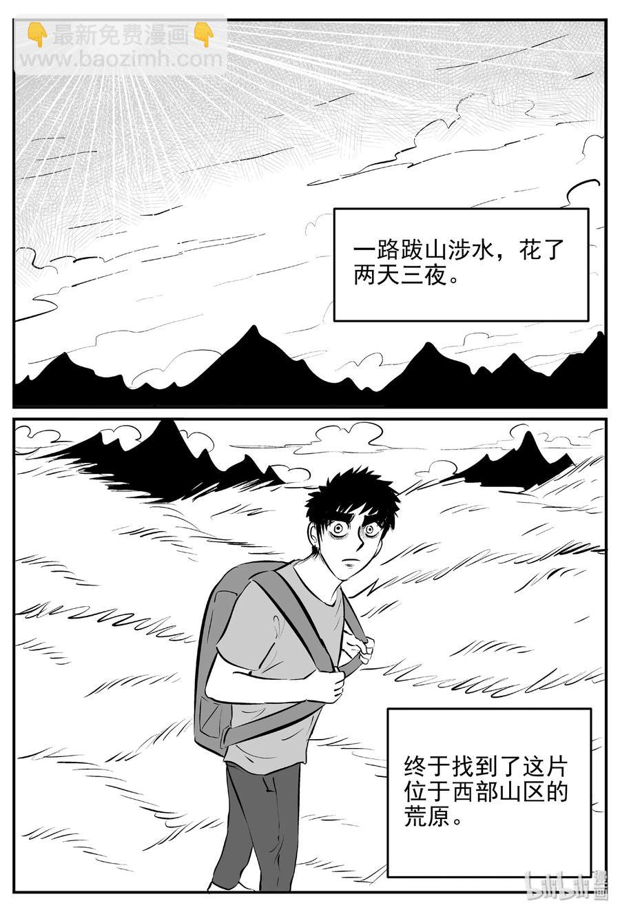 399 龙的传说（1）-第393话