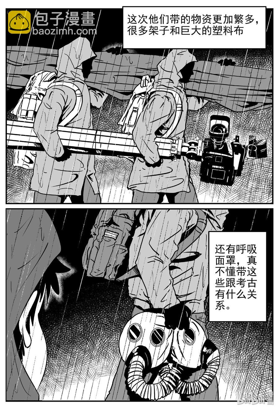399 龙的传说（1）-第393话
