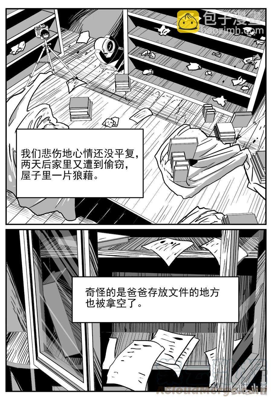 399 龙的传说（1）-第393话