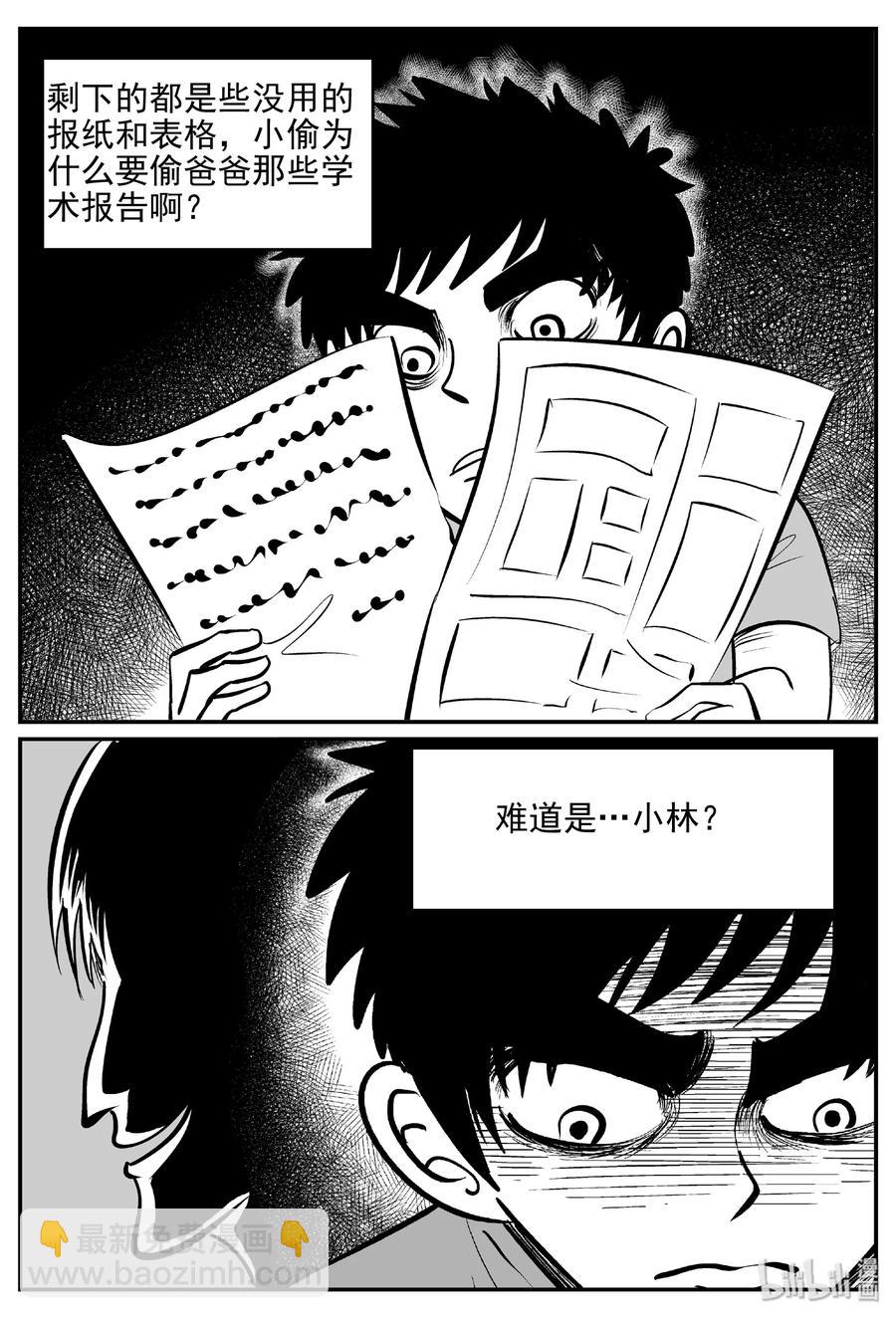 399 龙的传说（1）-第393话