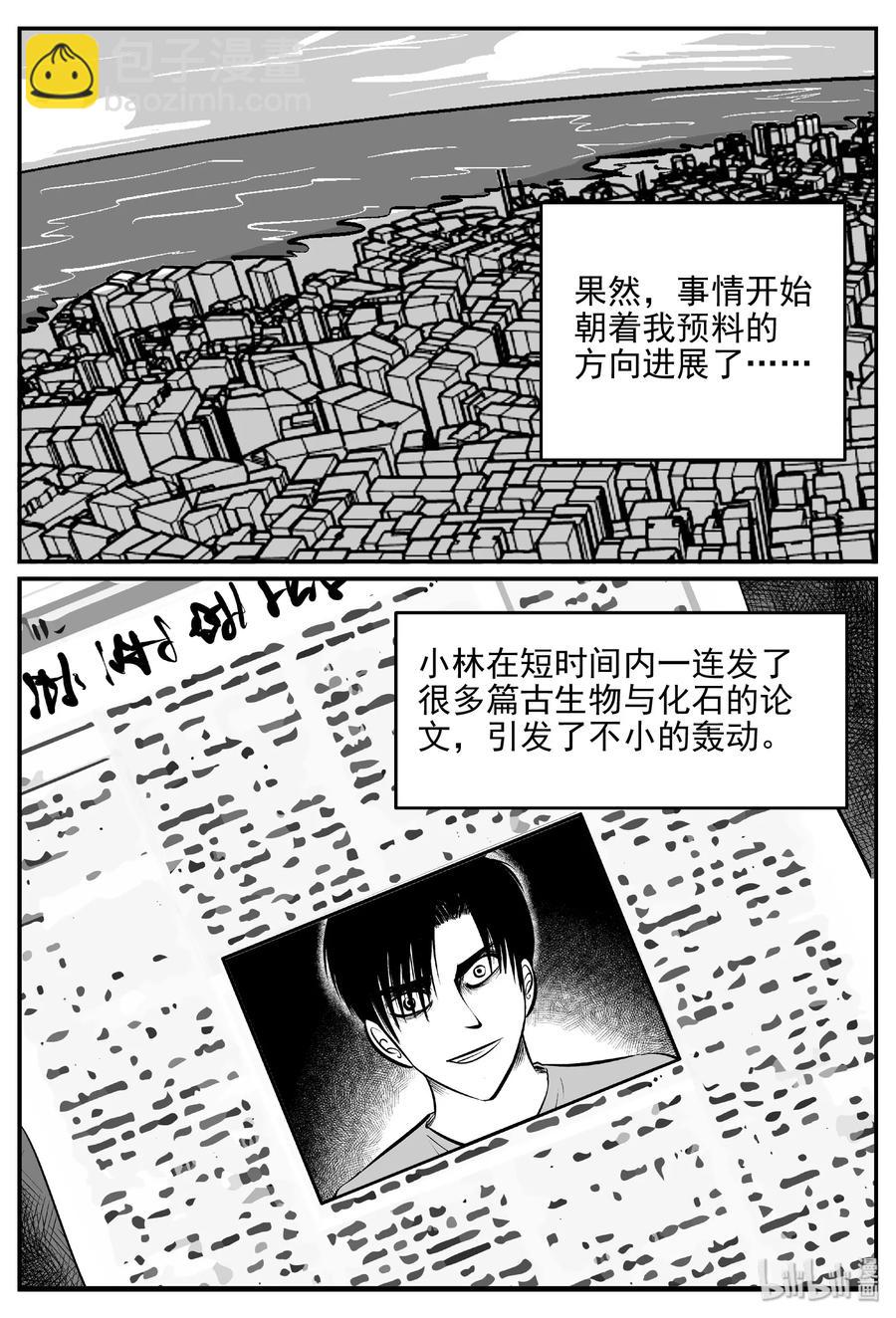 399 龙的传说（1）-第393话