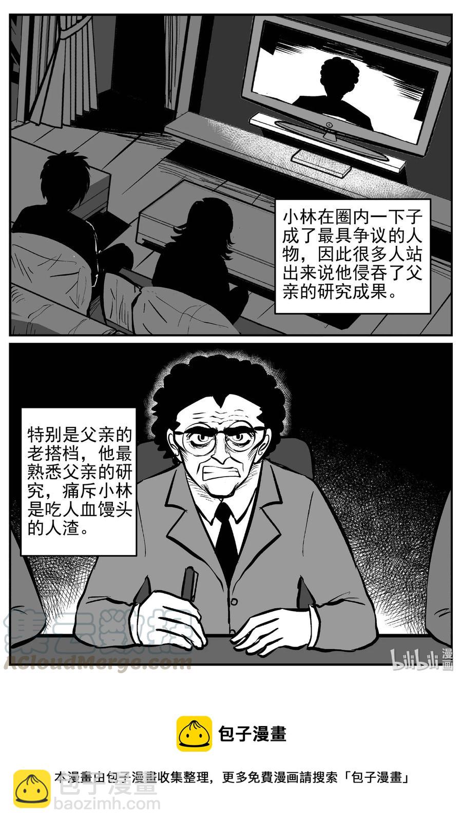 399 龙的传说（1）-第393话