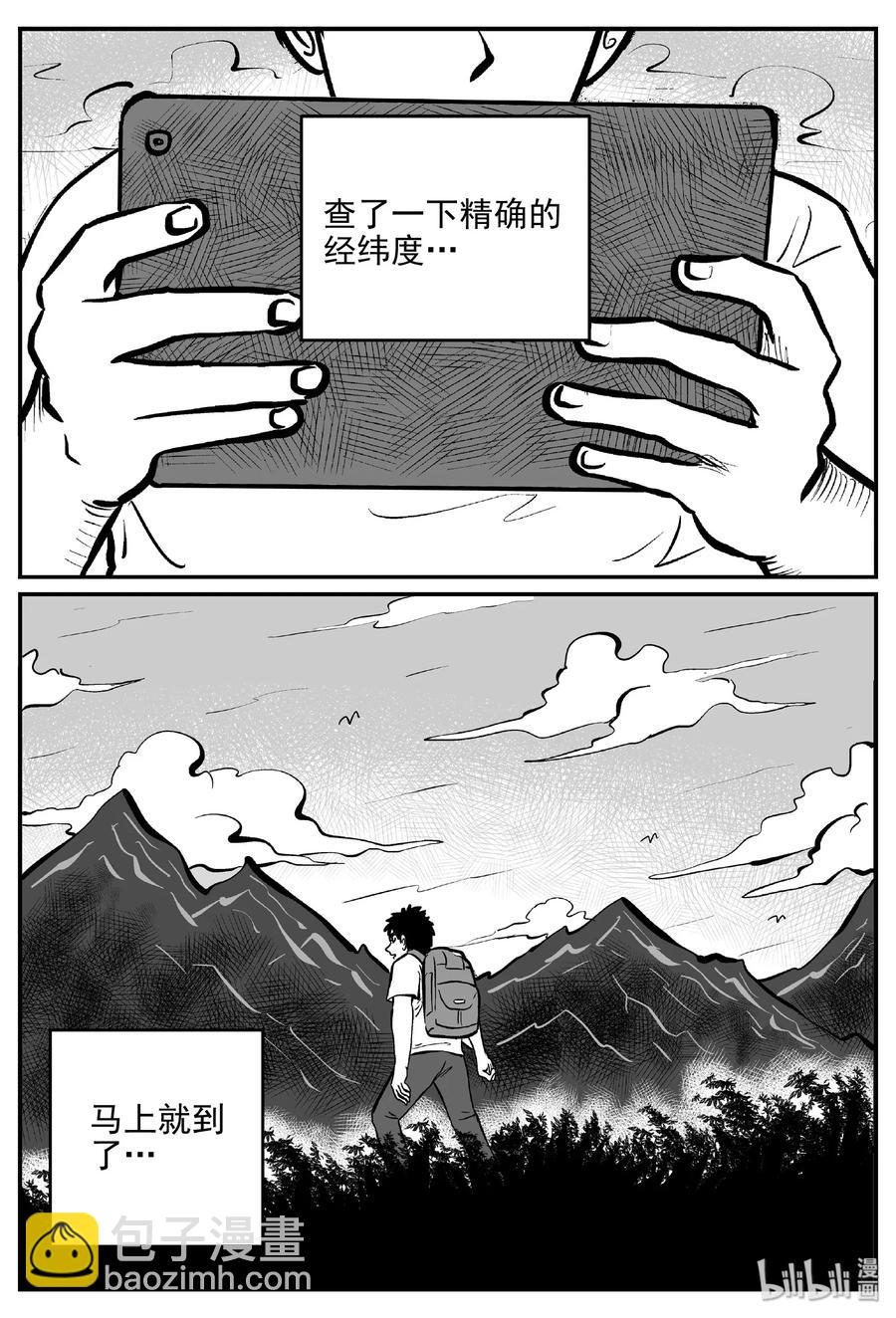 399 龙的传说（1）-第393话