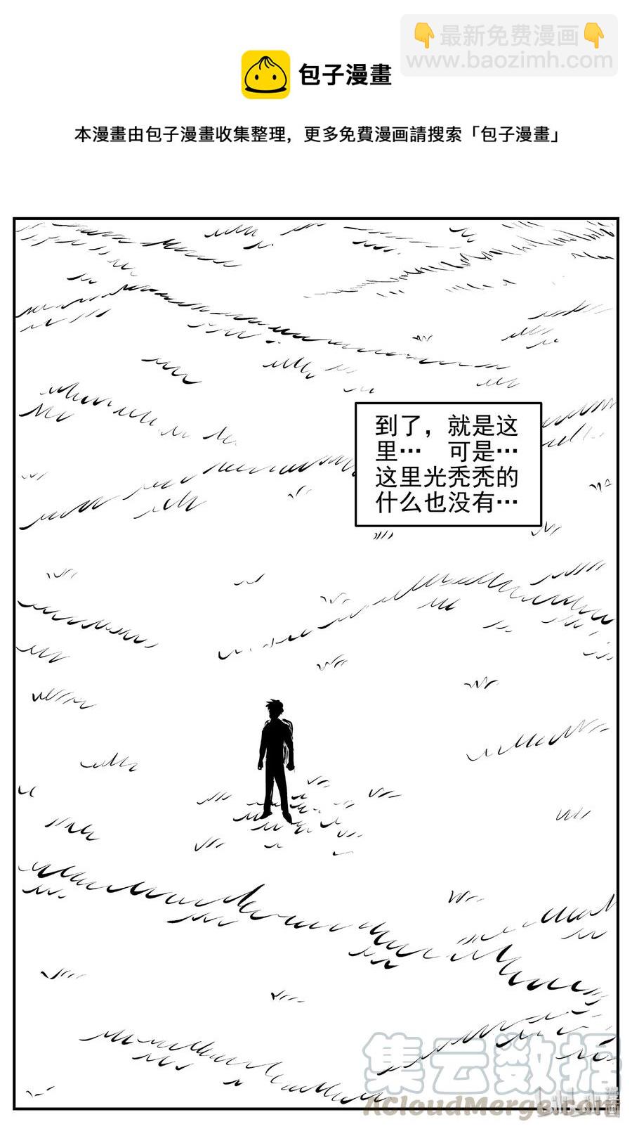 399 龙的传说（1）-第393话