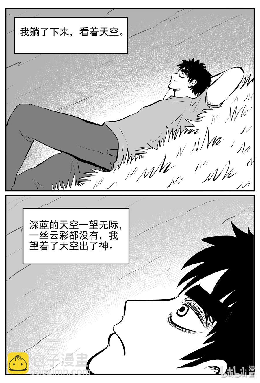 399 龙的传说（1）-第393话