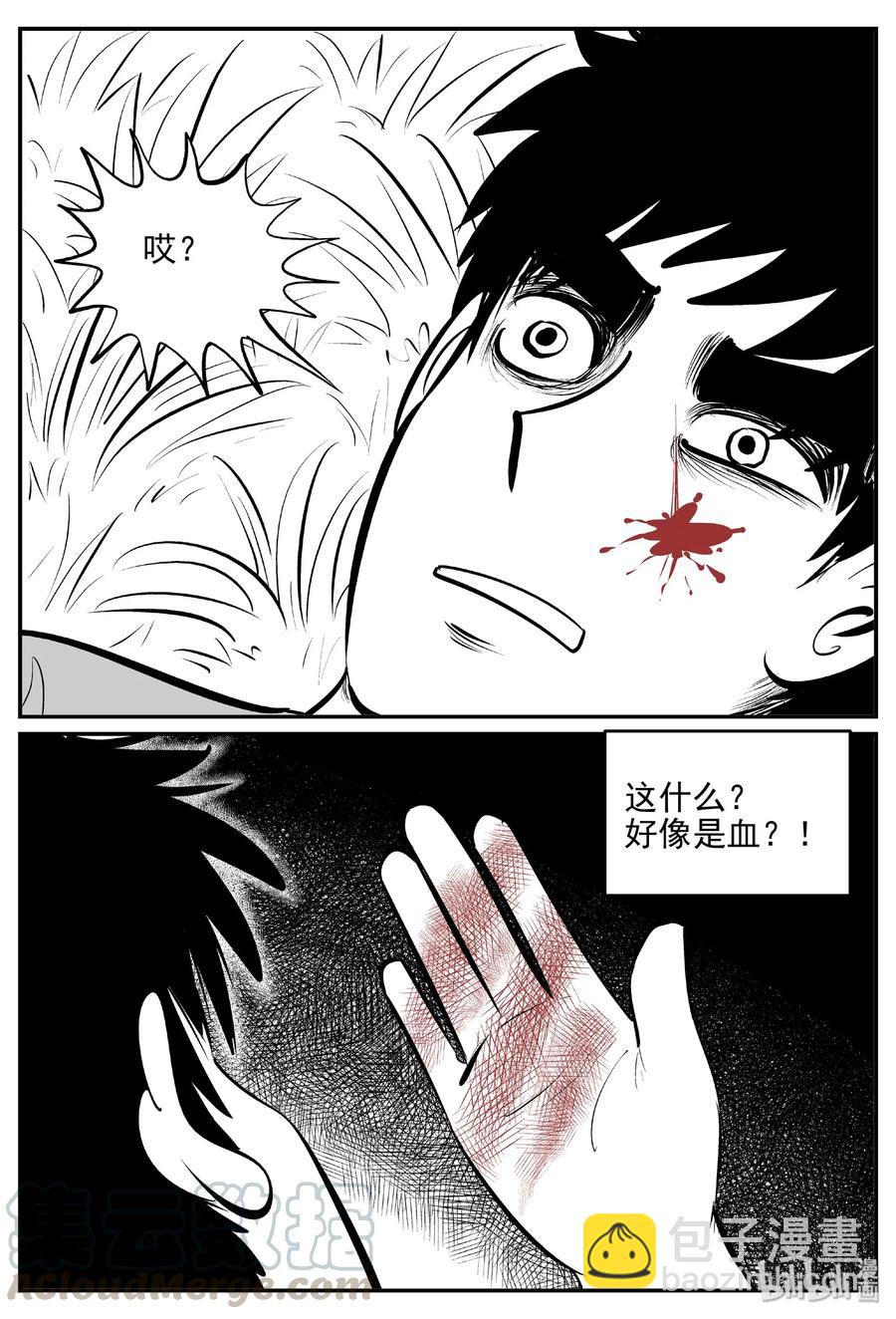399 龙的传说（1）-第393话