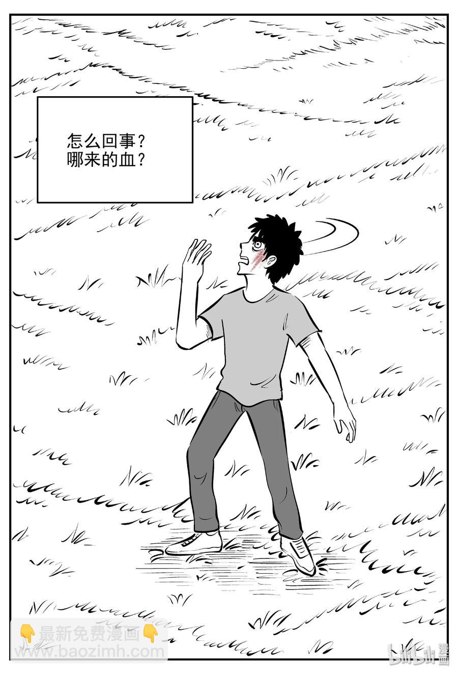 399 龙的传说（1）-第393话