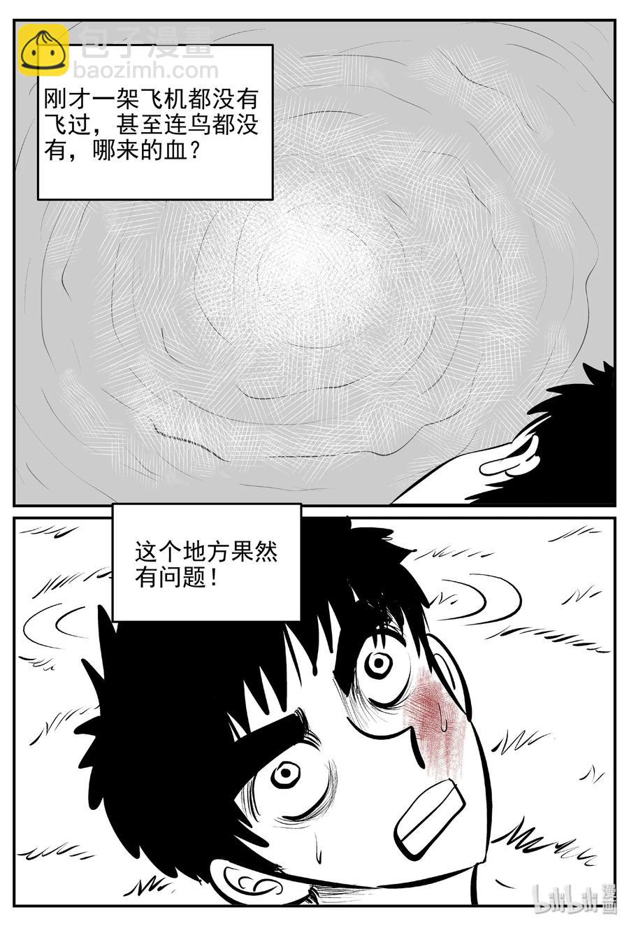 399 龙的传说（1）-第393话