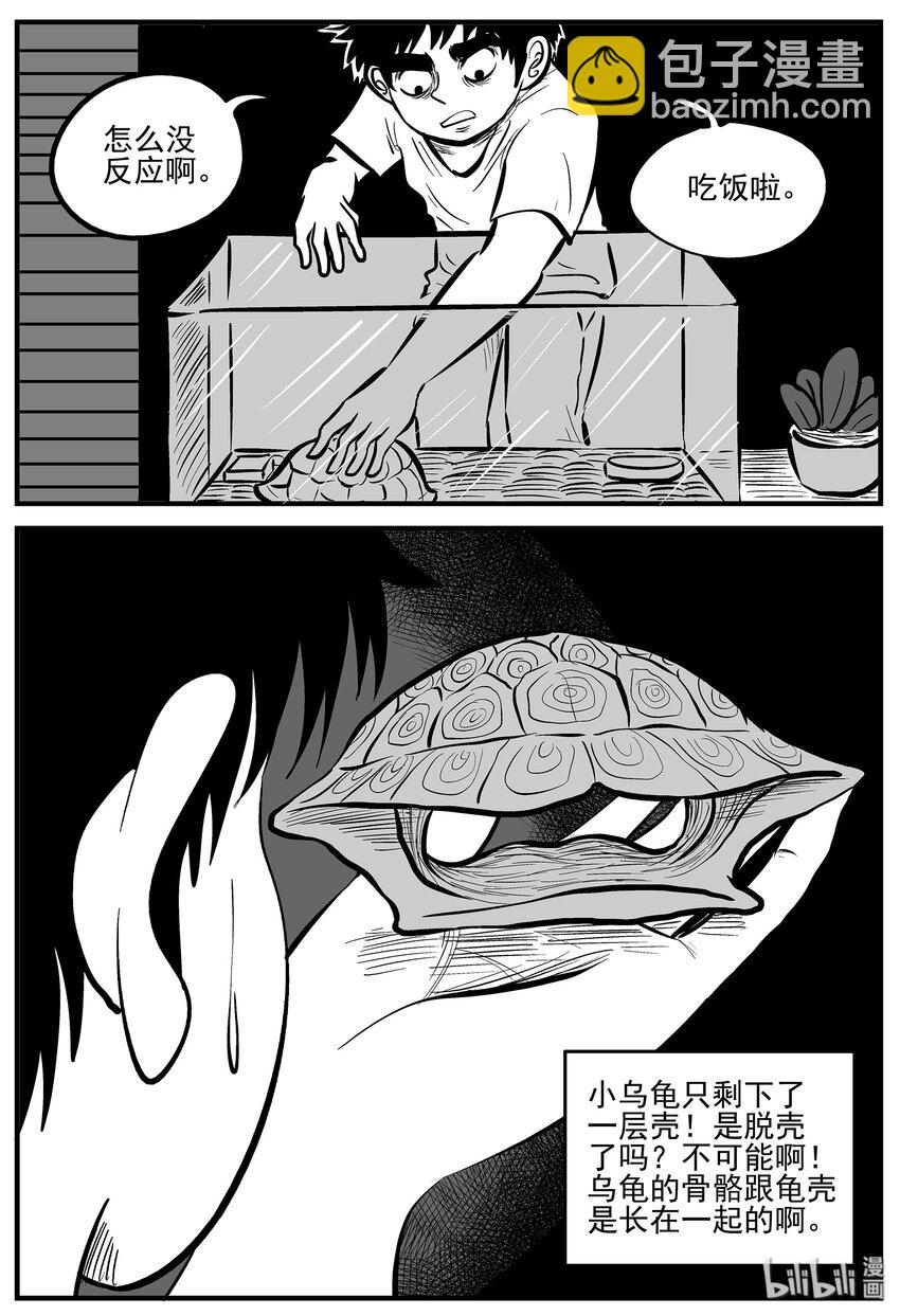 005 它2（1）-第5话