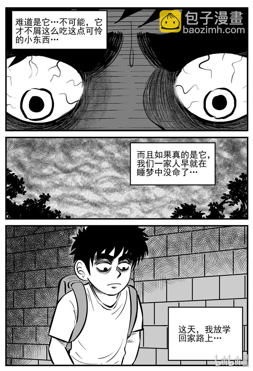 005 它2（1）-第5话