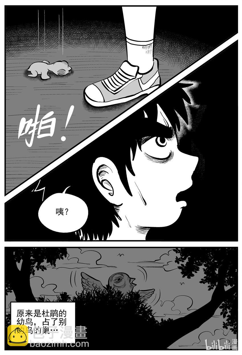 005 它2（1）-第5话