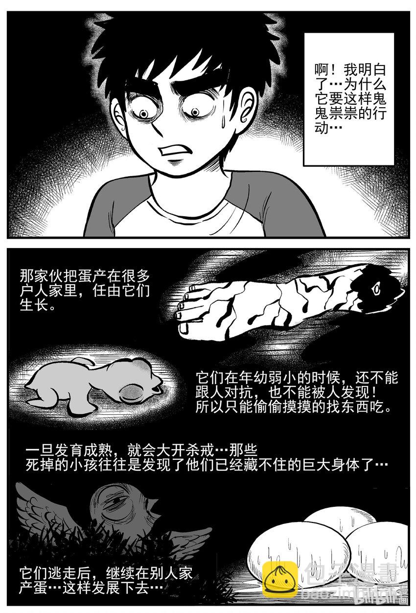 005 它2（1）-第5话
