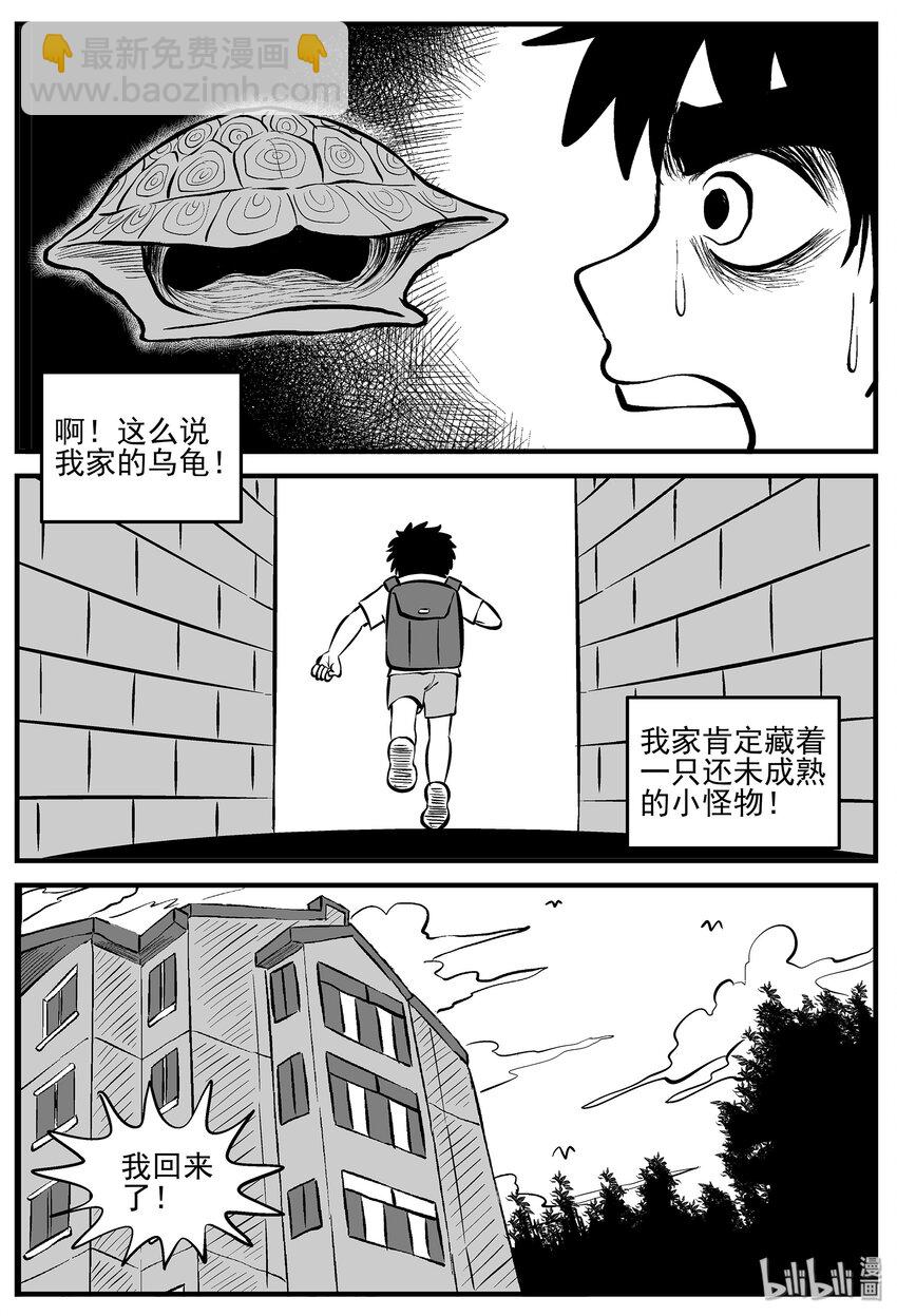 005 它2（1）-第5话