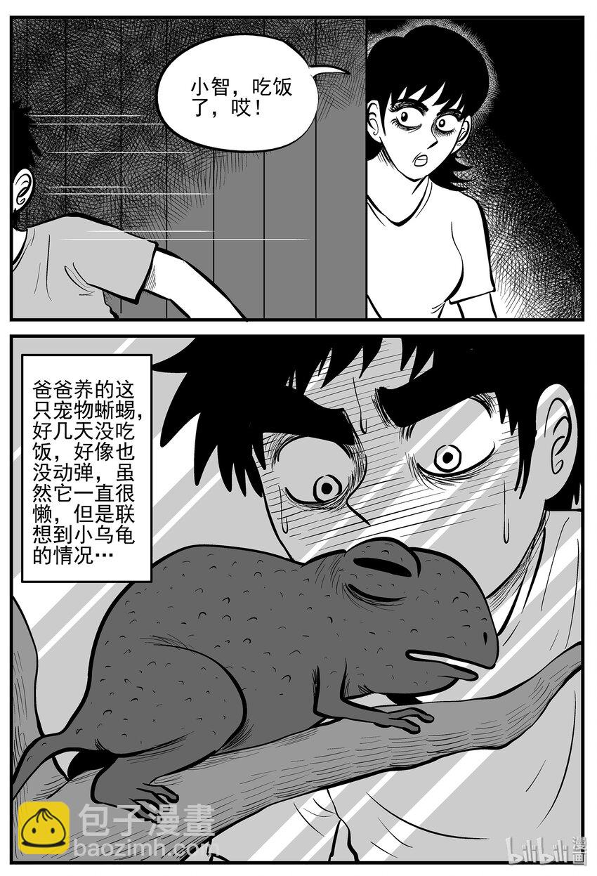005 它2（1）-第5话