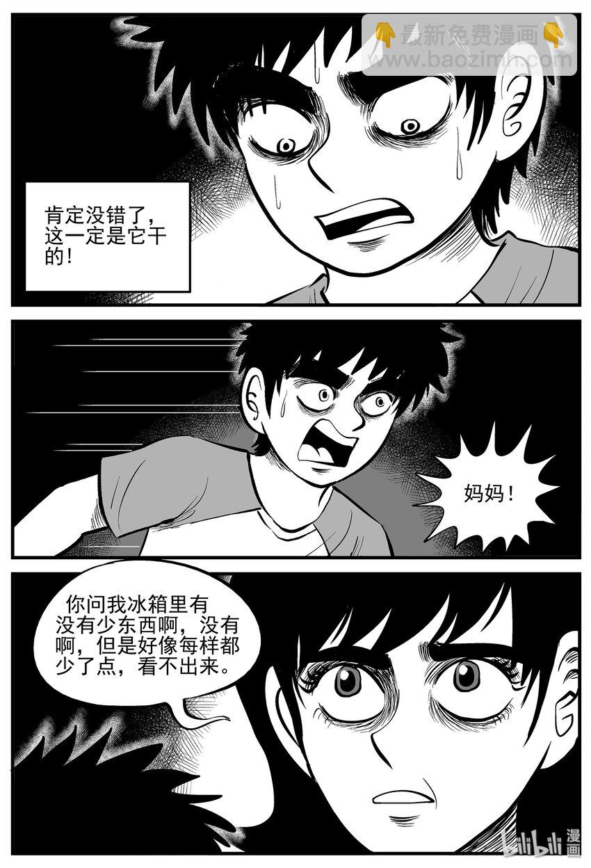 005 它2（1）-第5话