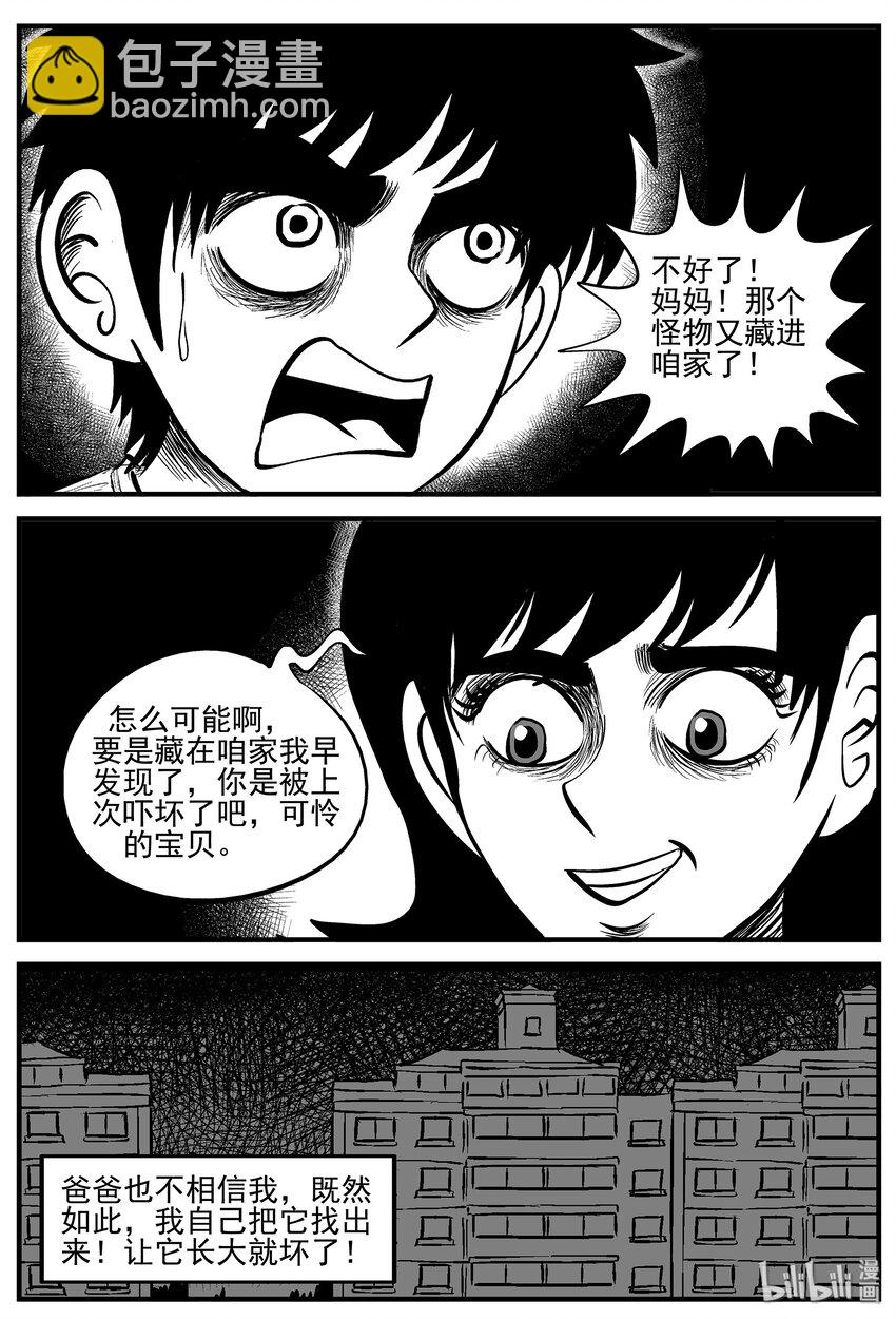 005 它2（1）-第5话