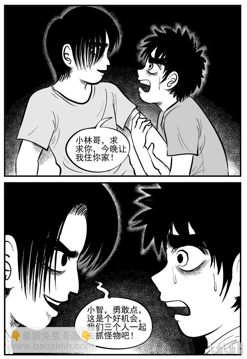 005 它2（1）-第5话