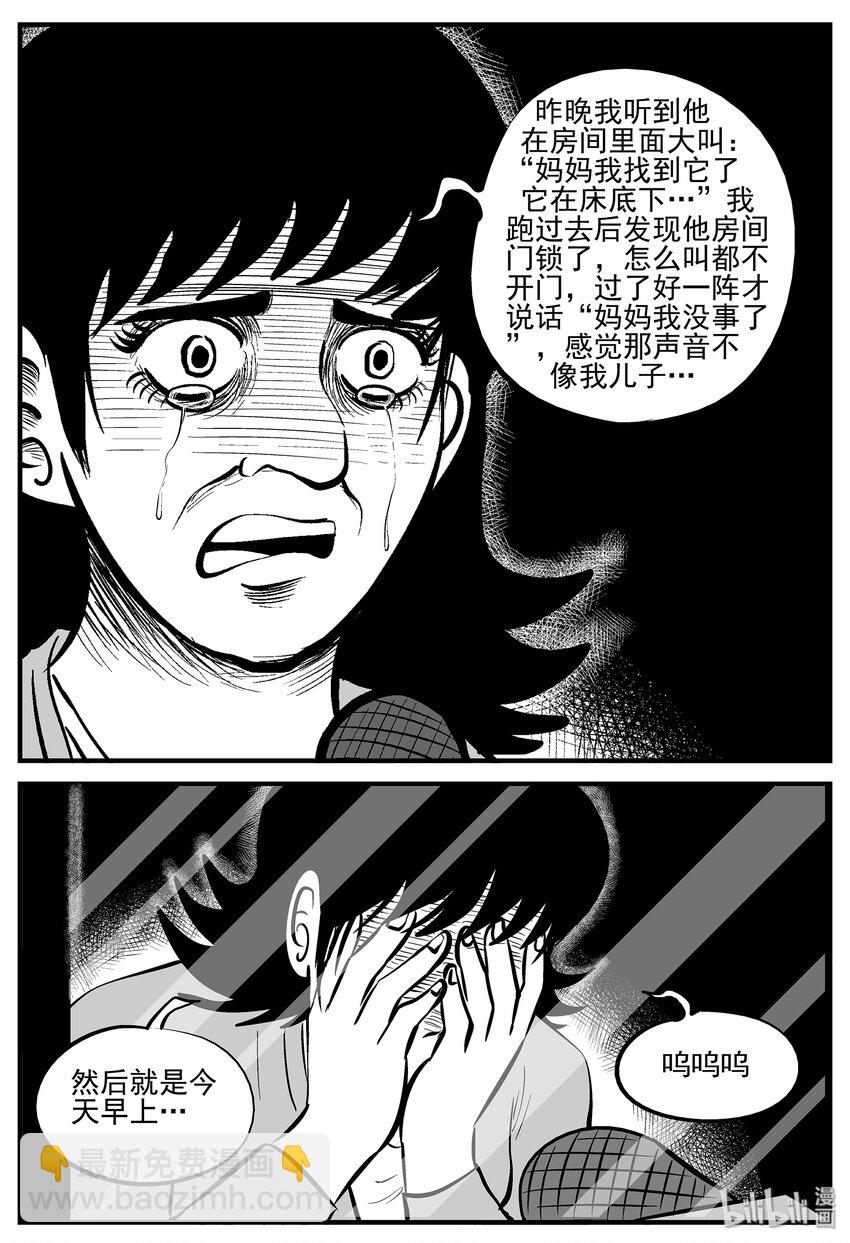 005 它2（1）-第5话