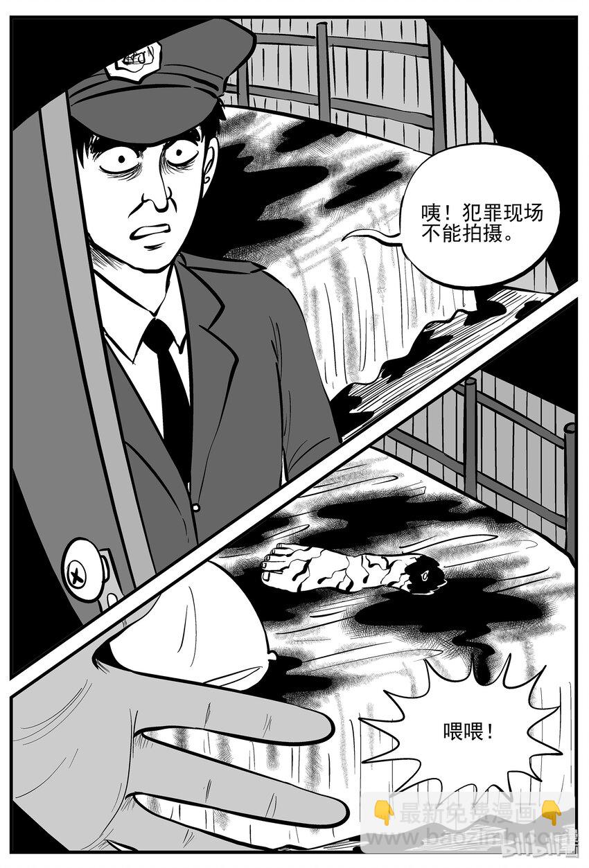 005 它2（1）-第5话