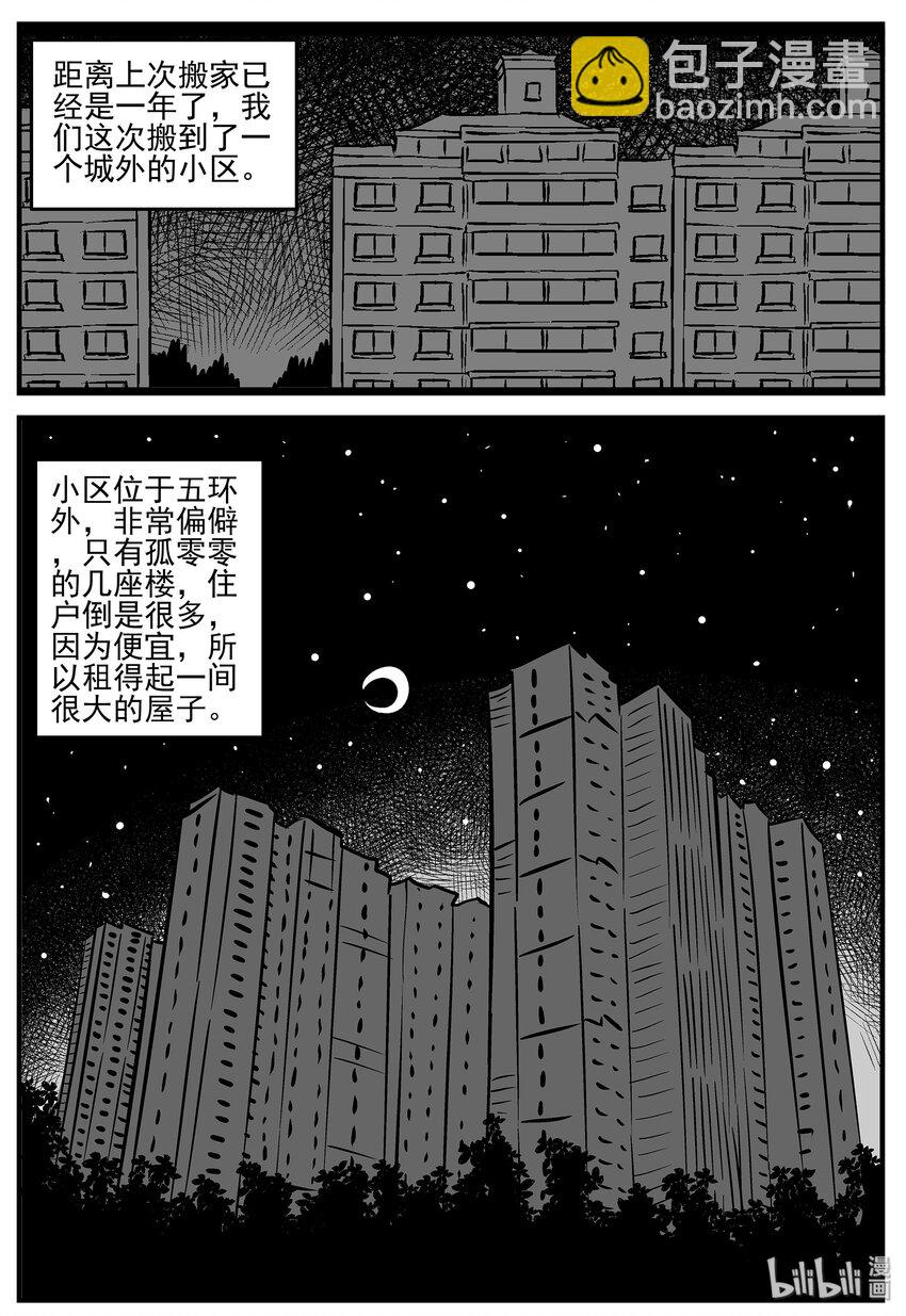 005 它2（1）-第5话