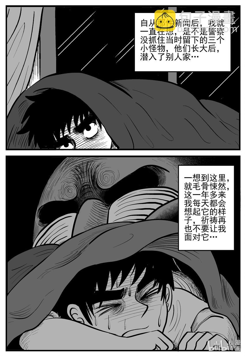 005 它2（1）-第5话