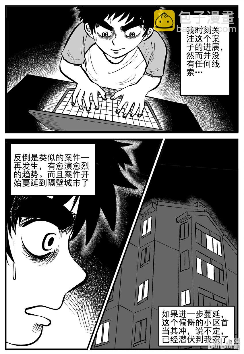 005 它2（1）-第5话