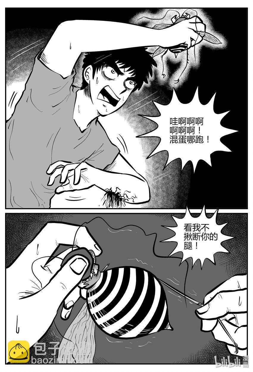 041 它：蜂群（2）-第41话