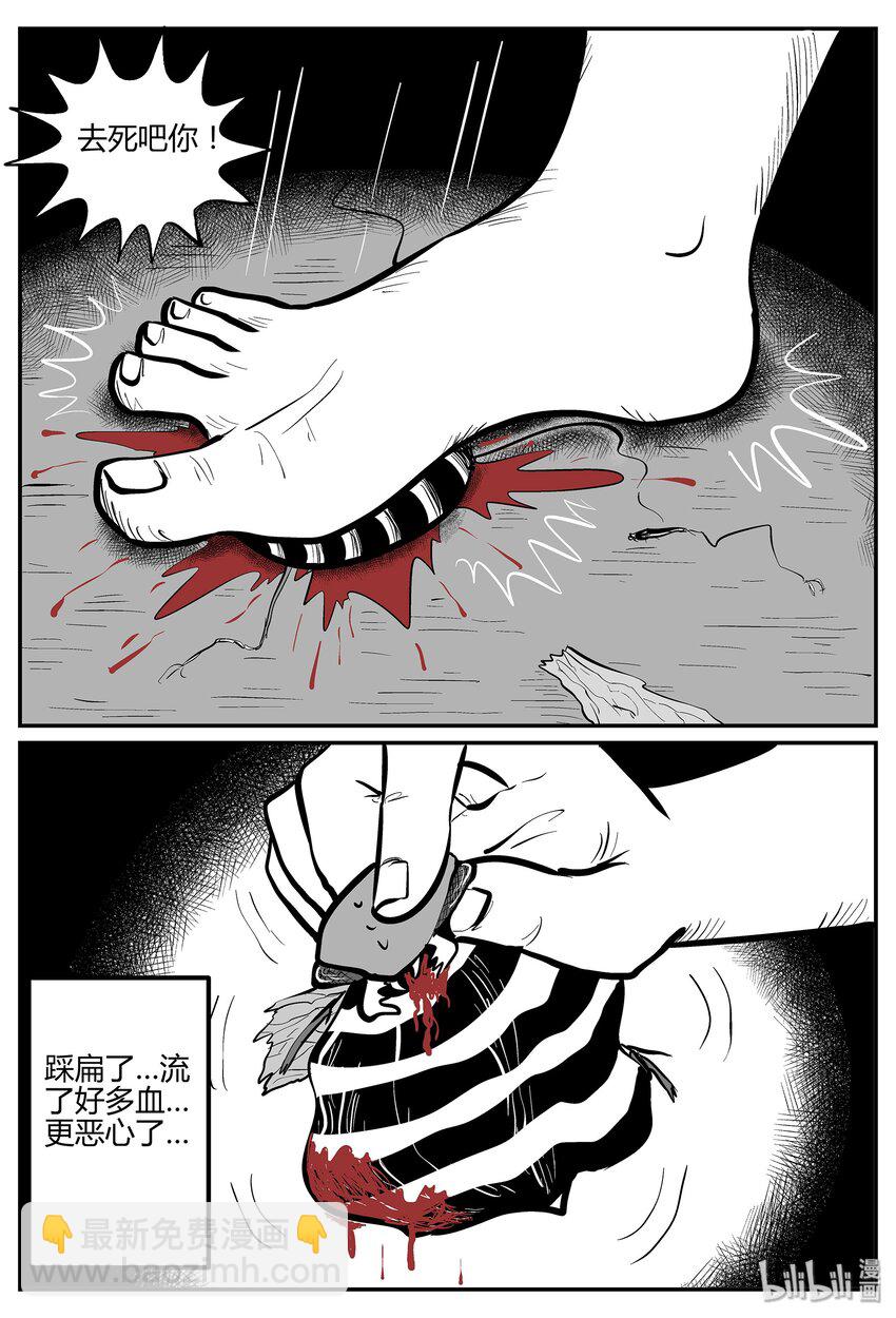 041 它：蜂群（2）-第41话