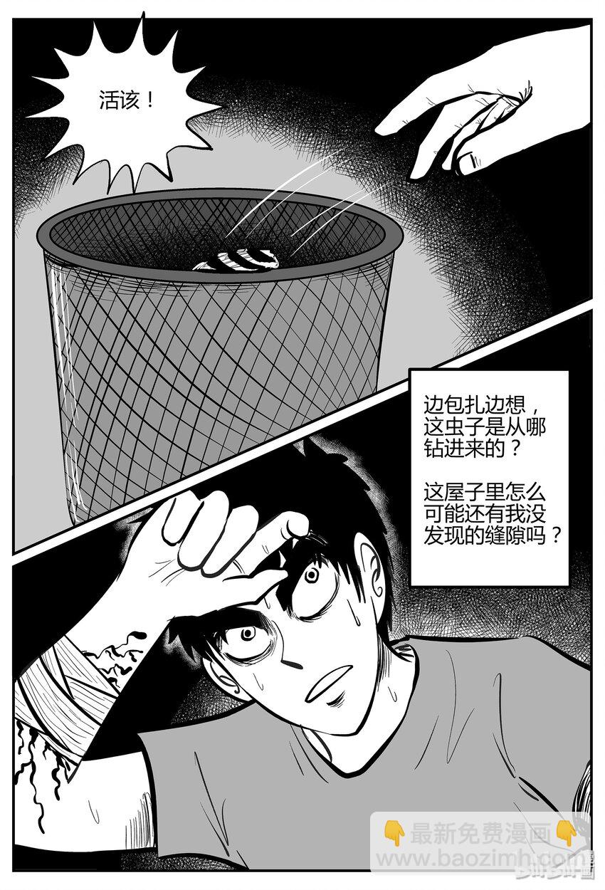 041 它：蜂群（2）-第41话