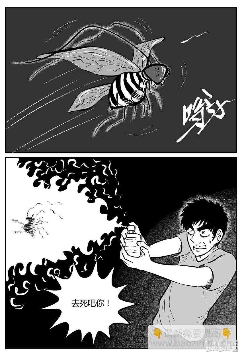 041 它：蜂群（2）-第41话