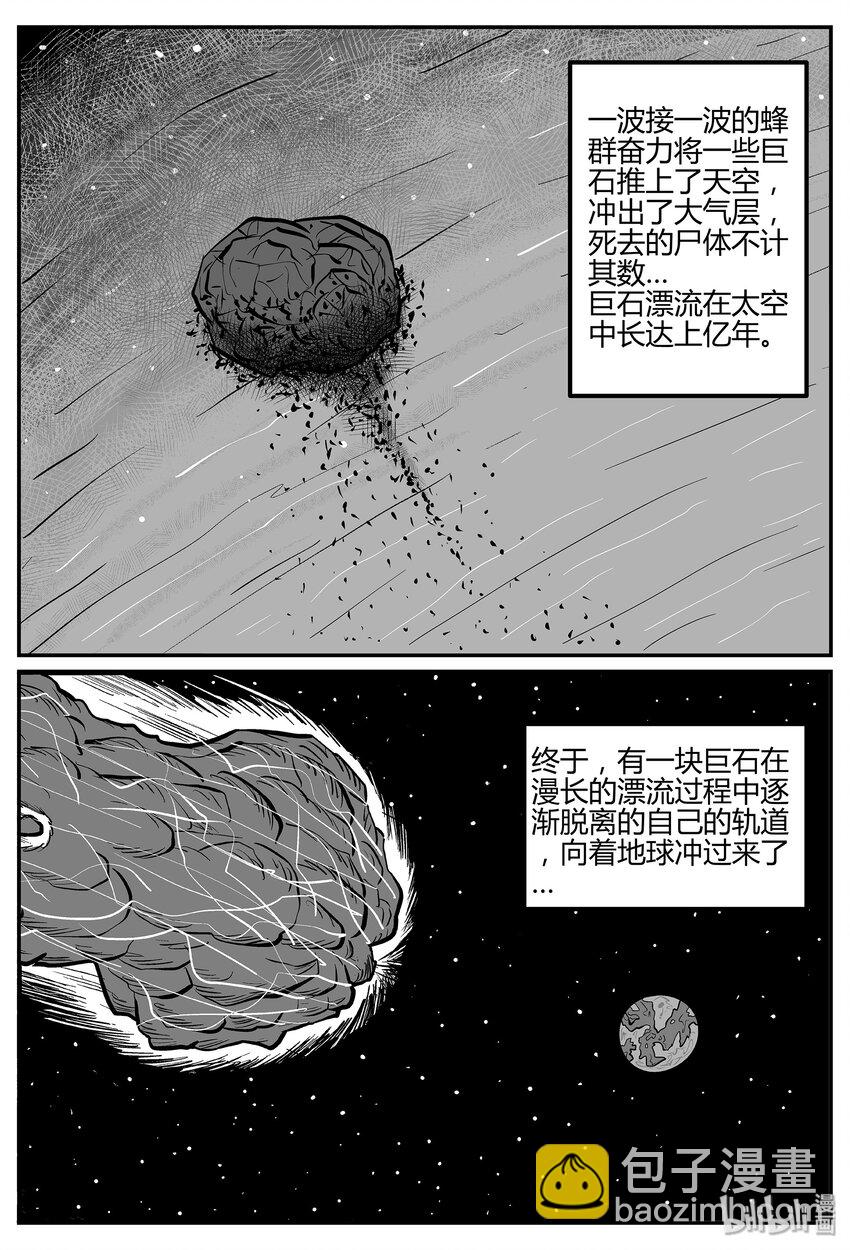 041 它：蜂群（2）-第41话