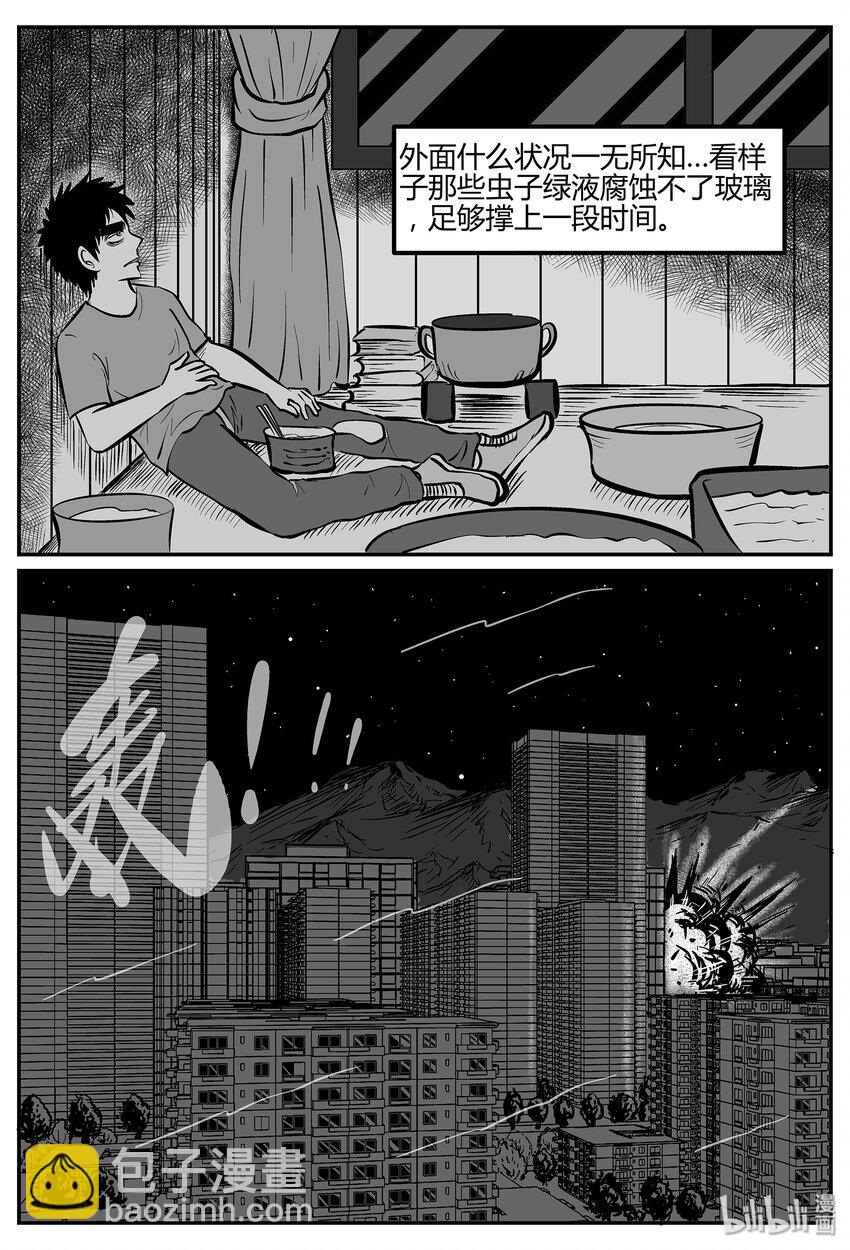 041 它：蜂群（2）-第41话